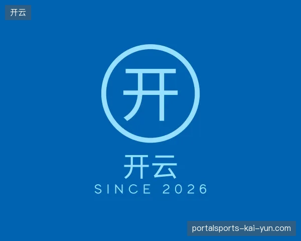 走进开云官网